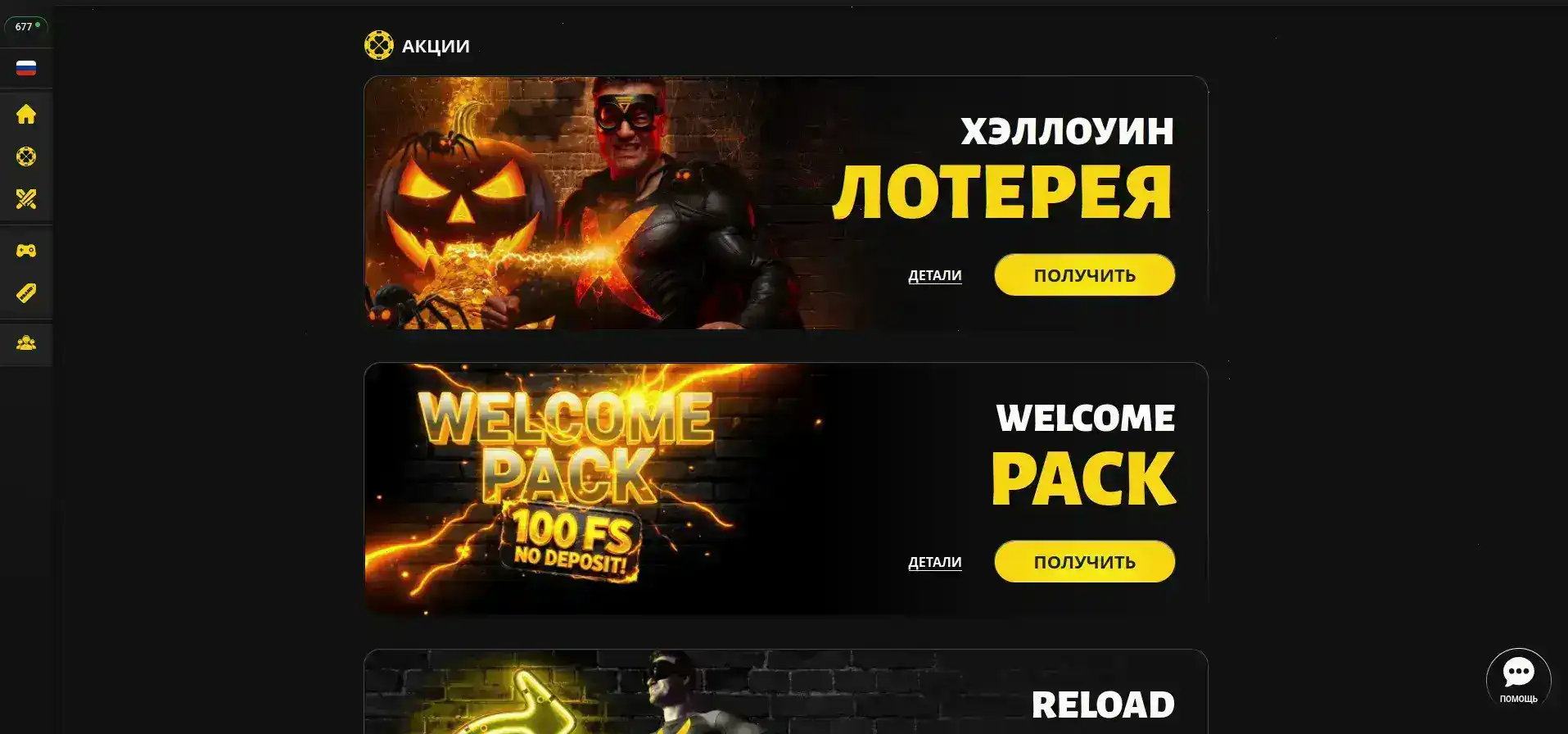 Служба поддержки Legzo casino